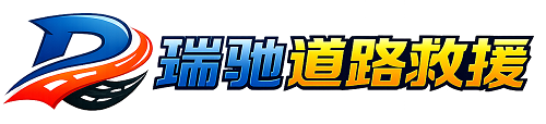 岱岳区附近回程货车调度｜工程机械爬梯车大件运输车调度