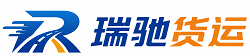 岱岳区瑞驰｜附近回程货车调度｜工程机械爬梯车大件运输车调度